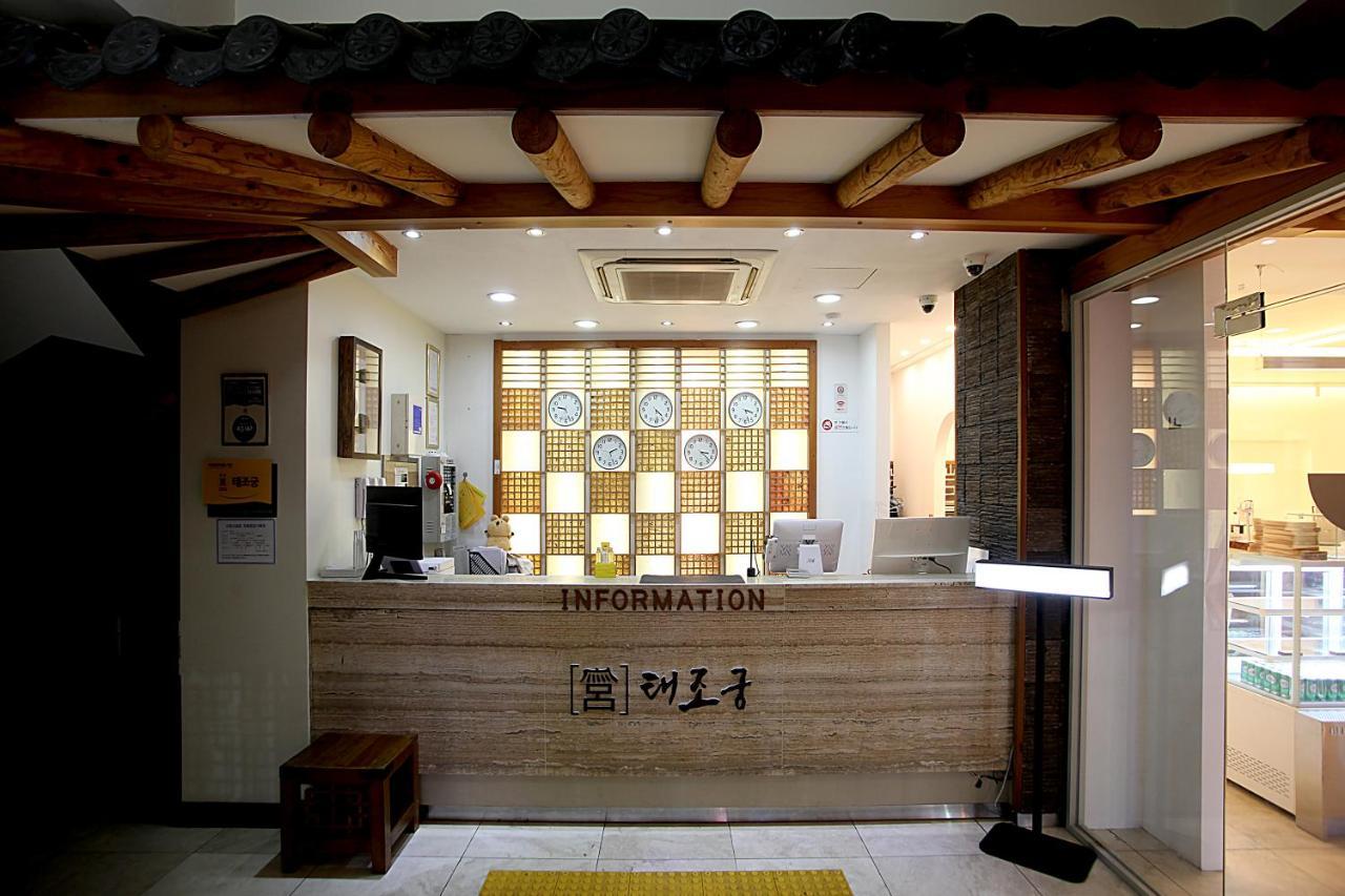 Jeonju Hanok Taejogung Hotel المظهر الخارجي الصورة